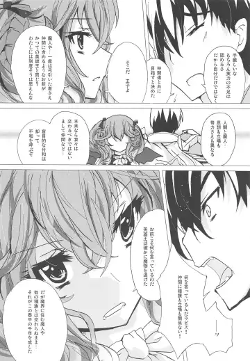 [Inoshishi] Azure Light Fhentai - Page 5