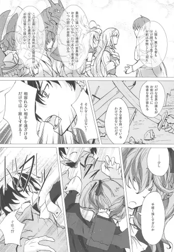 [Inoshishi] Azure Light Fhentai - Page 7