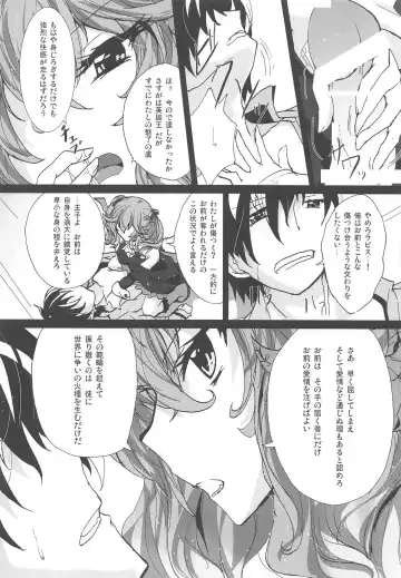 [Inoshishi] Azure Light Fhentai - Page 9