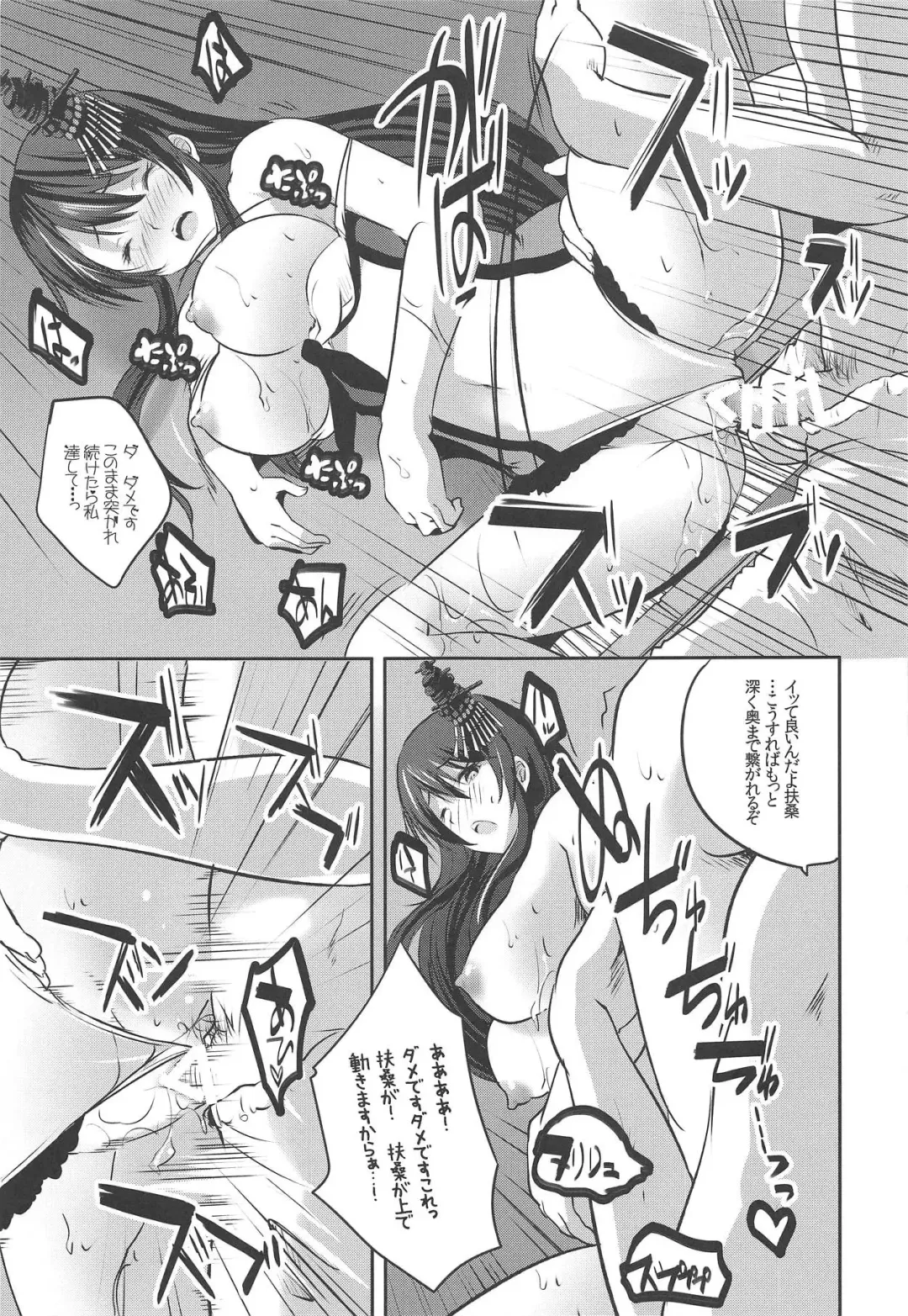 [Maki - Souda Gumi] Hishokan Fusou to Icha Love Pool Fhentai.net - Page 16