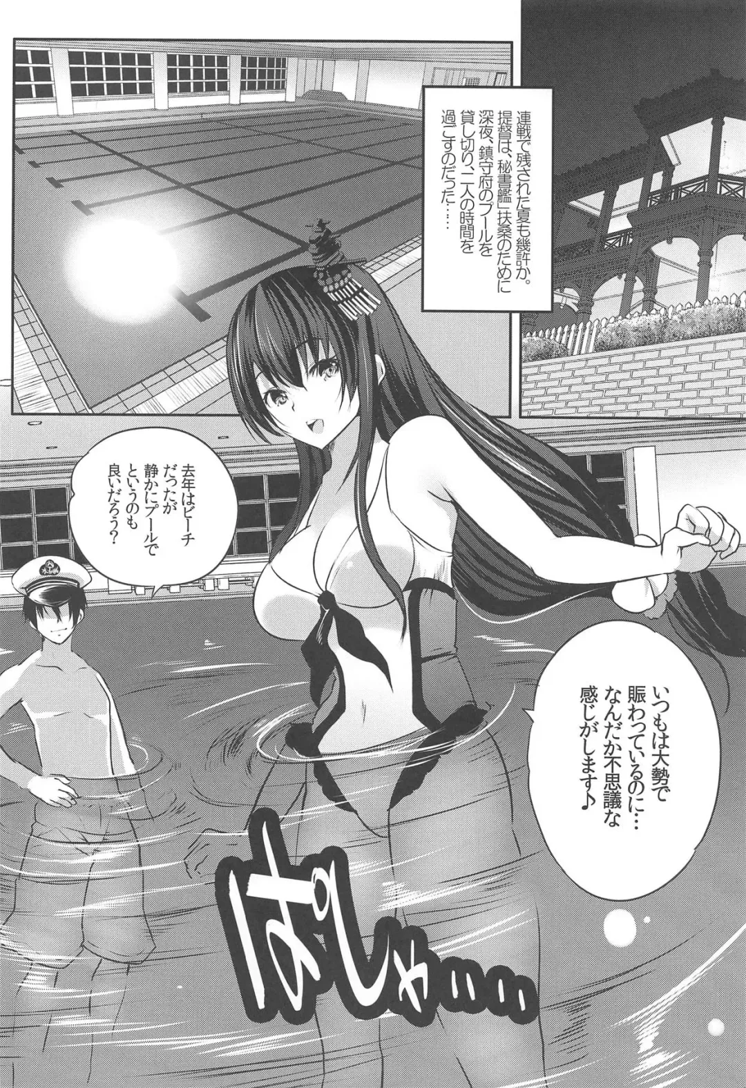 [Maki - Souda Gumi] Hishokan Fusou to Icha Love Pool Fhentai.net - Page 3