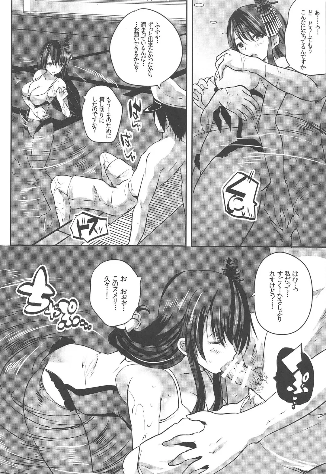 [Maki - Souda Gumi] Hishokan Fusou to Icha Love Pool Fhentai.net - Page 5