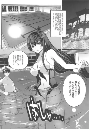 [Maki - Souda Gumi] Hishokan Fusou to Icha Love Pool Fhentai.net - Page 3