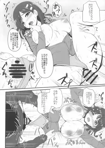 [Kawase Seiki] SAOff WINTER Fhentai - Page 12