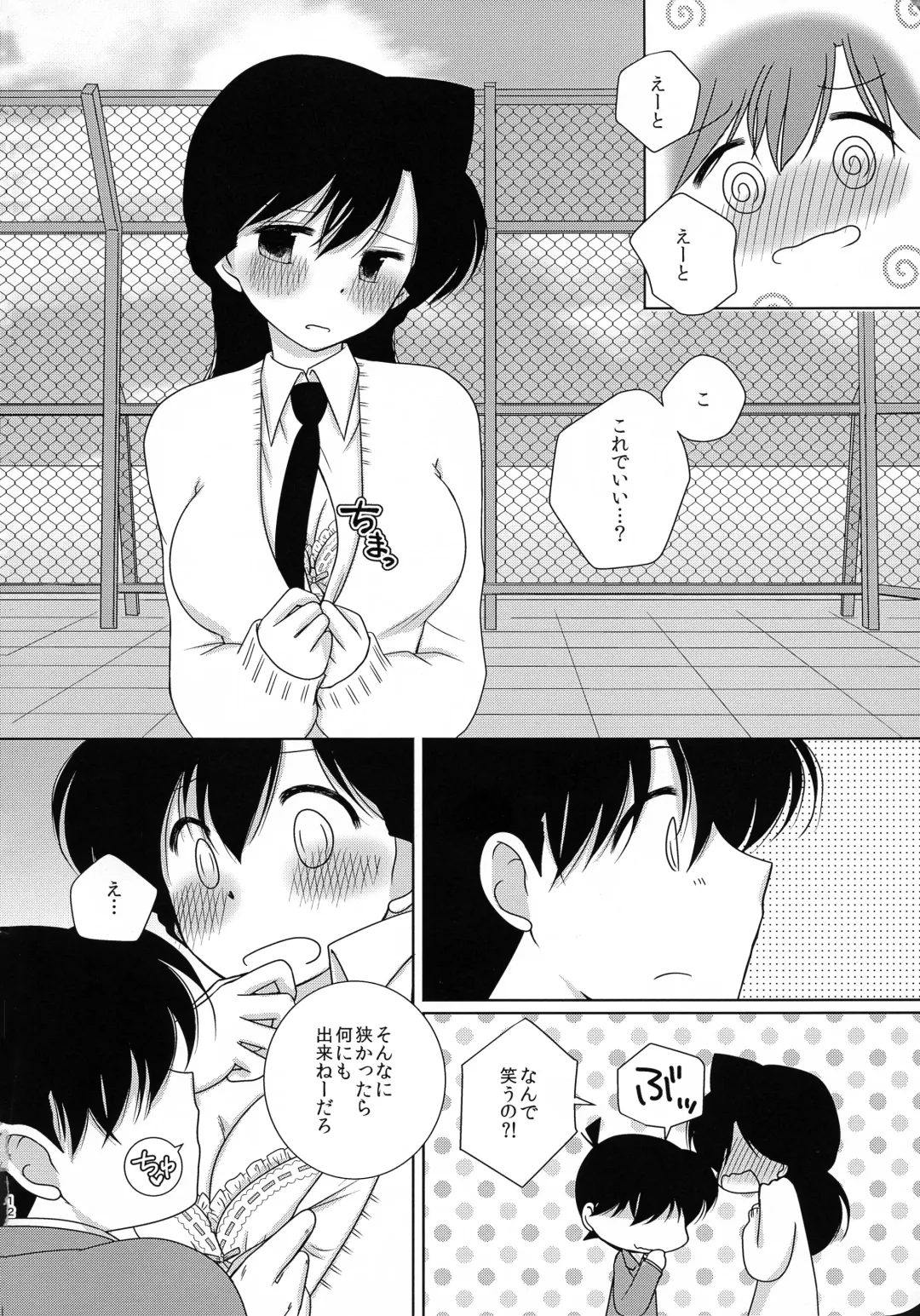 [Mao] Sakura Kaoru Kimi to Fhentai - Page 11