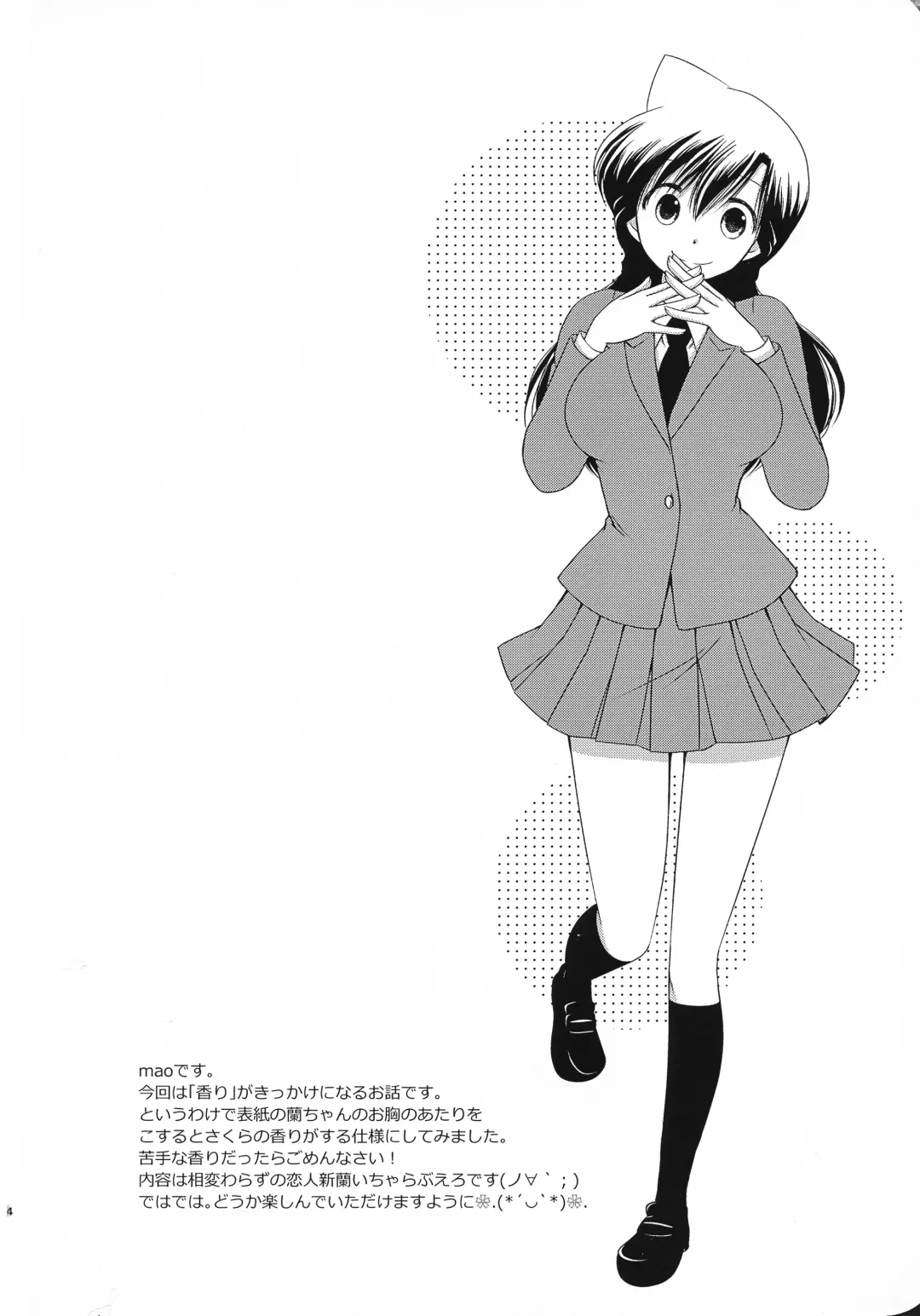 [Mao] Sakura Kaoru Kimi to Fhentai - Page 3
