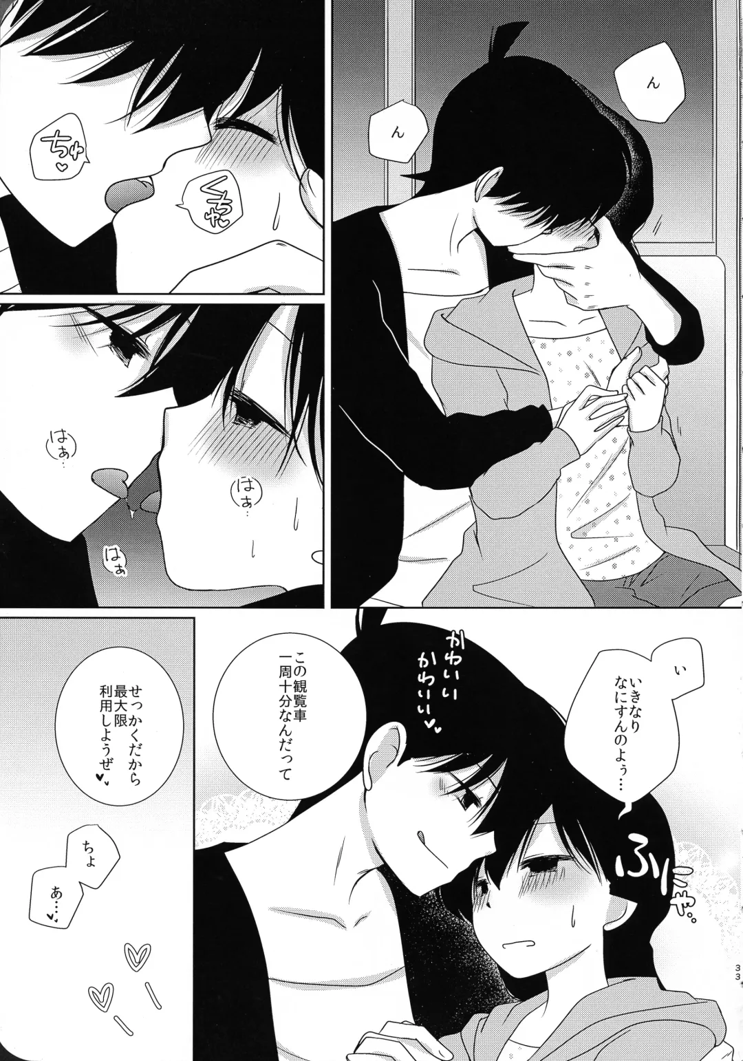 [Mao] Sakura Kaoru Kimi to Fhentai - Page 32