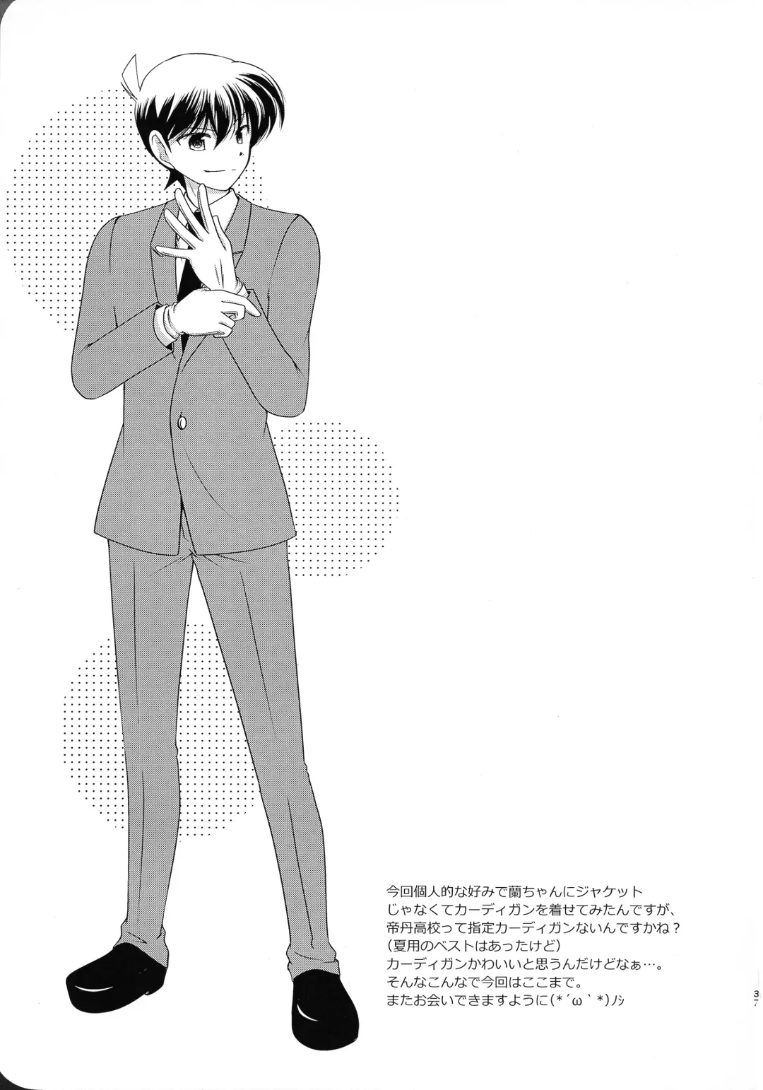 [Mao] Sakura Kaoru Kimi to Fhentai - Page 36