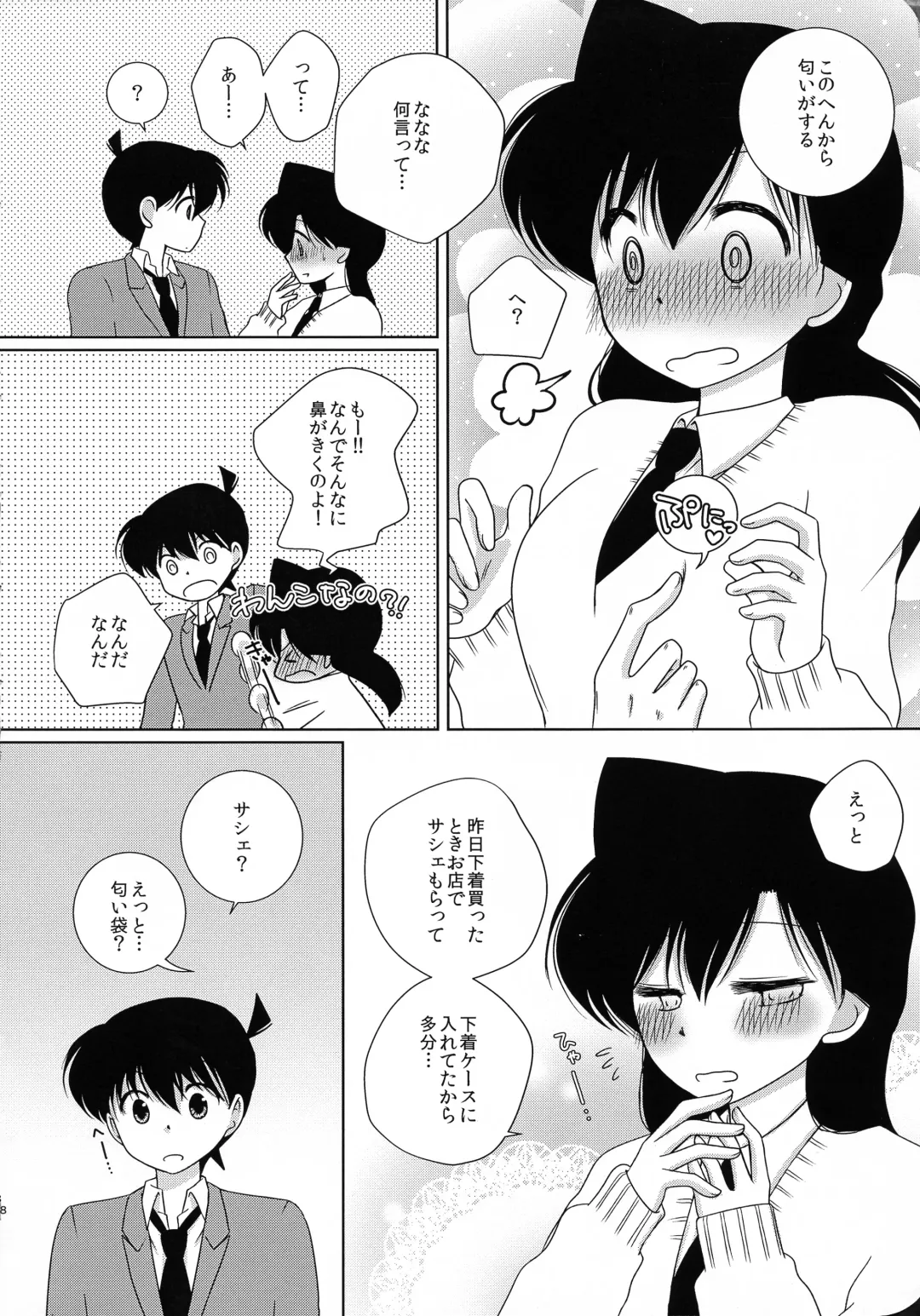 [Mao] Sakura Kaoru Kimi to Fhentai - Page 7