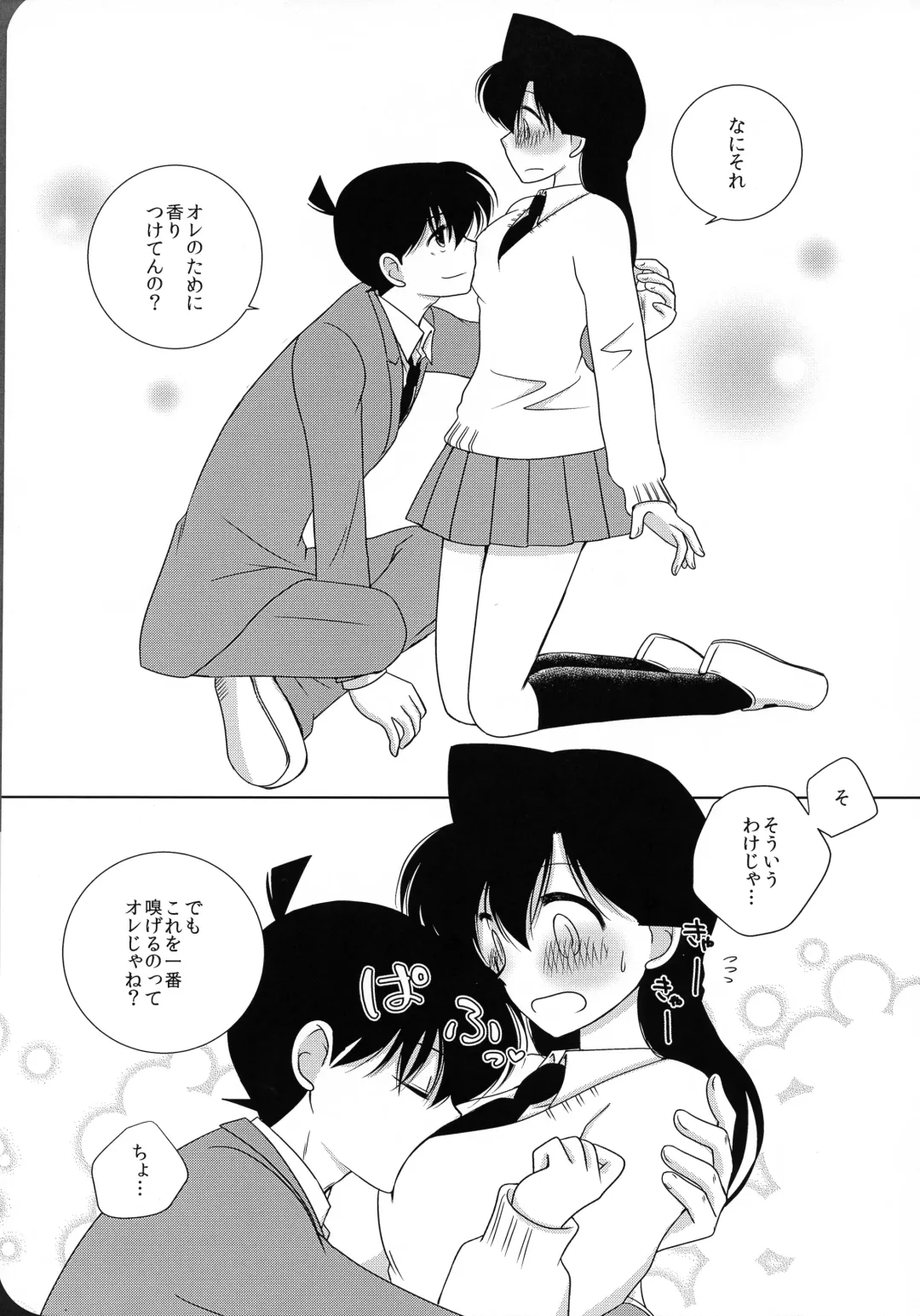 [Mao] Sakura Kaoru Kimi to Fhentai - Page 8