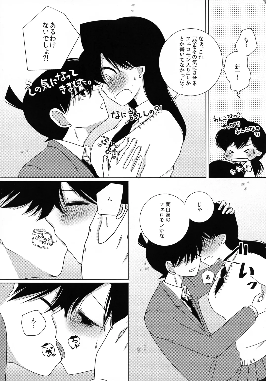 [Mao] Sakura Kaoru Kimi to Fhentai - Page 9
