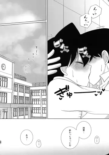 [Mao] Sakura Kaoru Kimi to Fhentai - Page 25