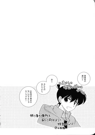 [Mao] Sakura Kaoru Kimi to Fhentai - Page 29