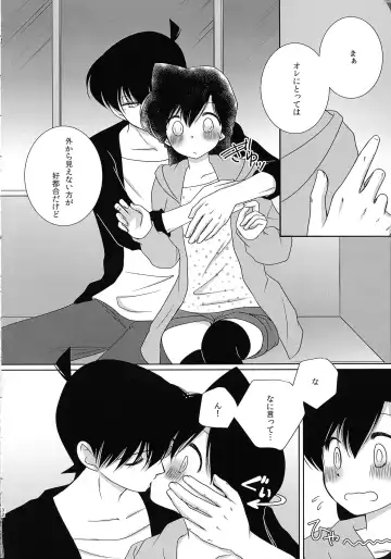 [Mao] Sakura Kaoru Kimi to Fhentai - Page 31