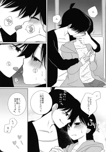 [Mao] Sakura Kaoru Kimi to Fhentai - Page 32