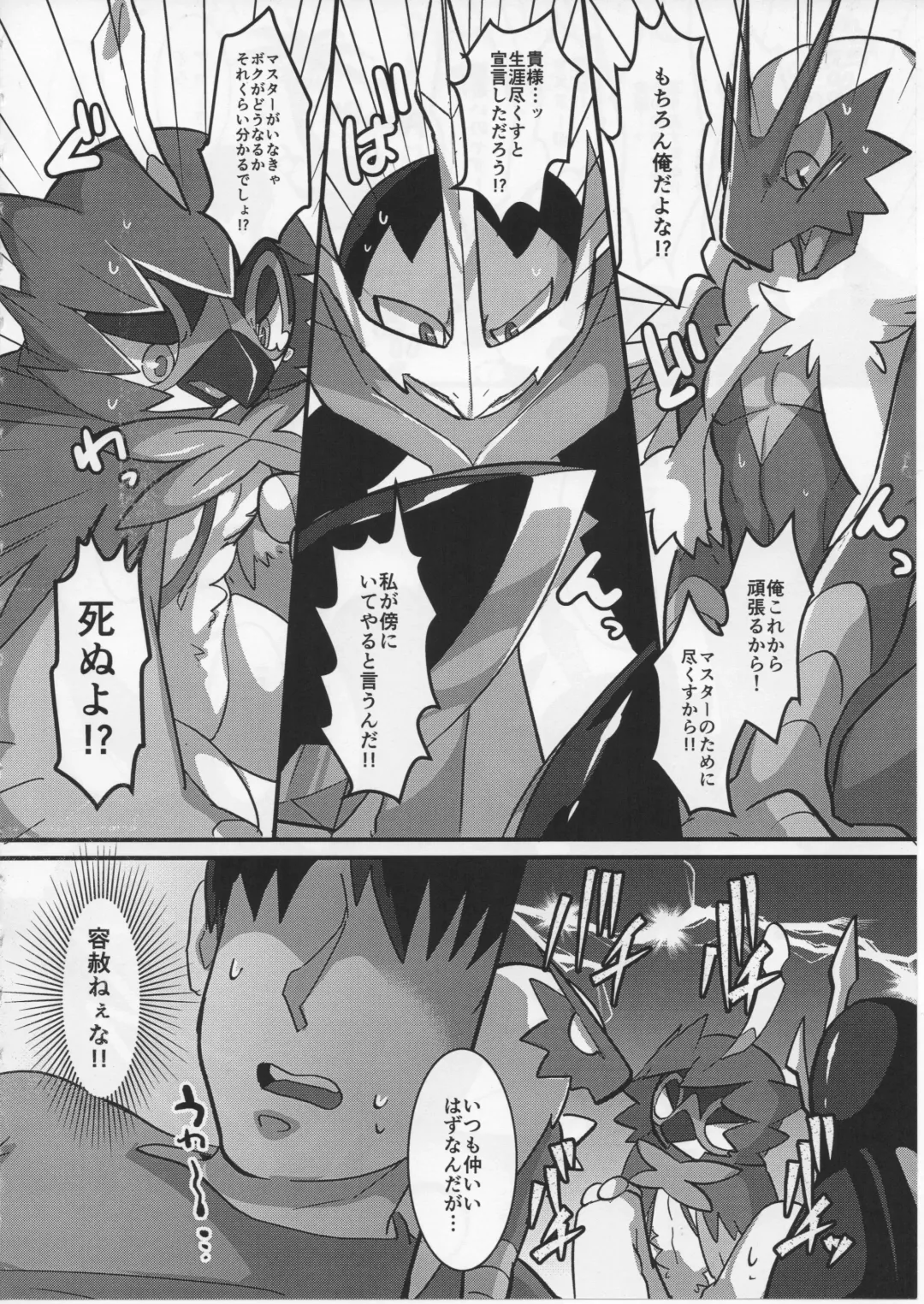 [Azican] Tori wa Itsu Habataku ka!? Fhentai - Page 7