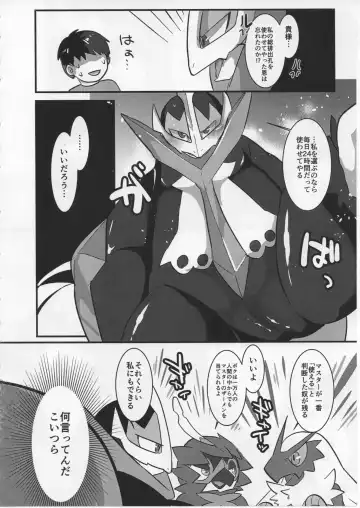 [Azican] Tori wa Itsu Habataku ka!? Fhentai - Page 9