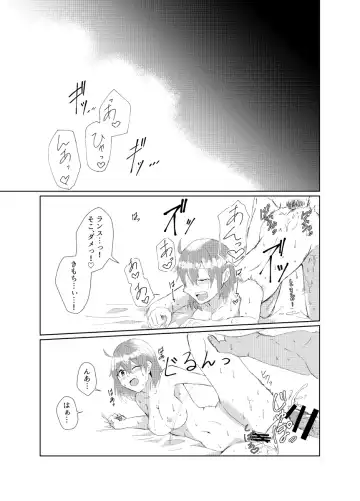 [Toyonaga Emori] Waruyoi Master ni Oshioki Shitai? Junbigou Fhentai.net - Page 2