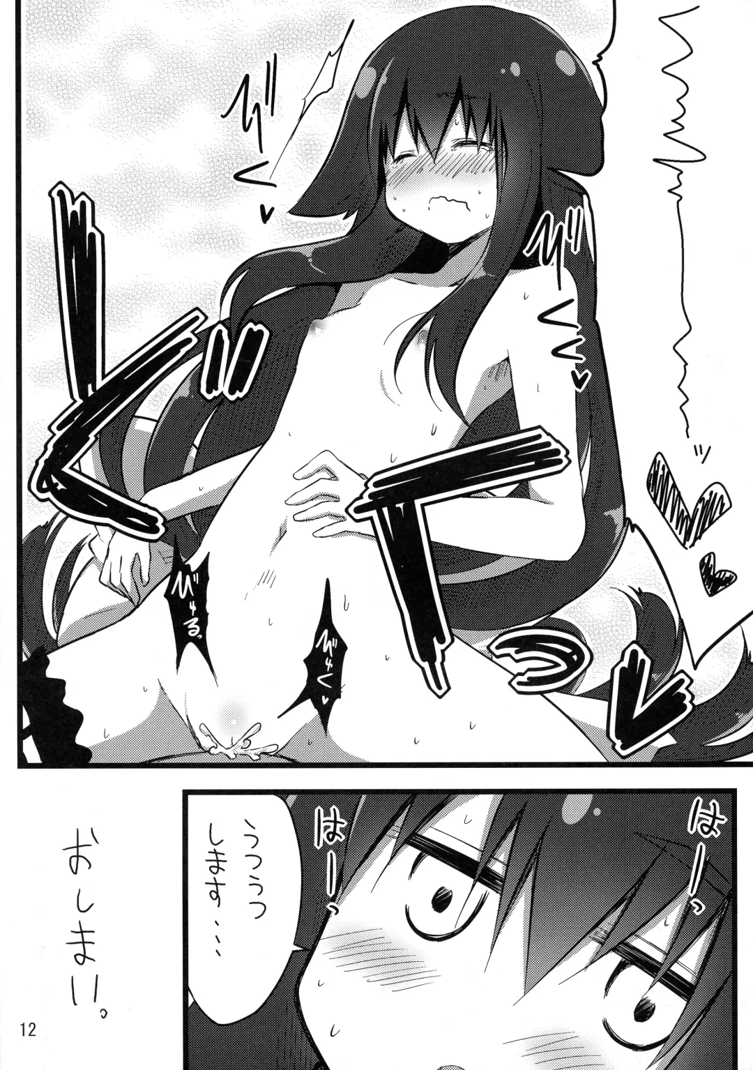 [Akane Souichi] UTU UTU Fhentai - Page 11