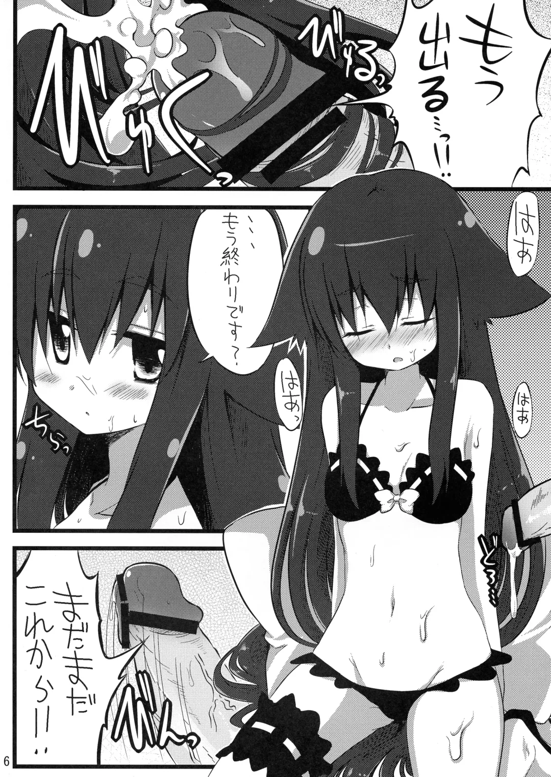 [Akane Souichi] UTU UTU Fhentai - Page 5