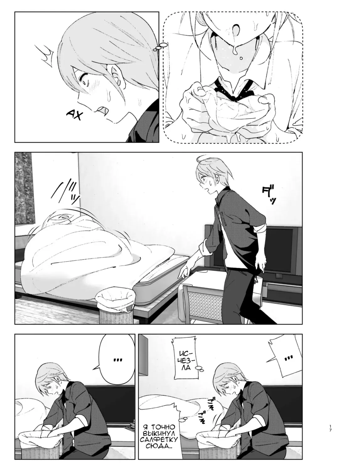 [Nakani] Mukashi wa Kawaikatta Fhentai - Page 16