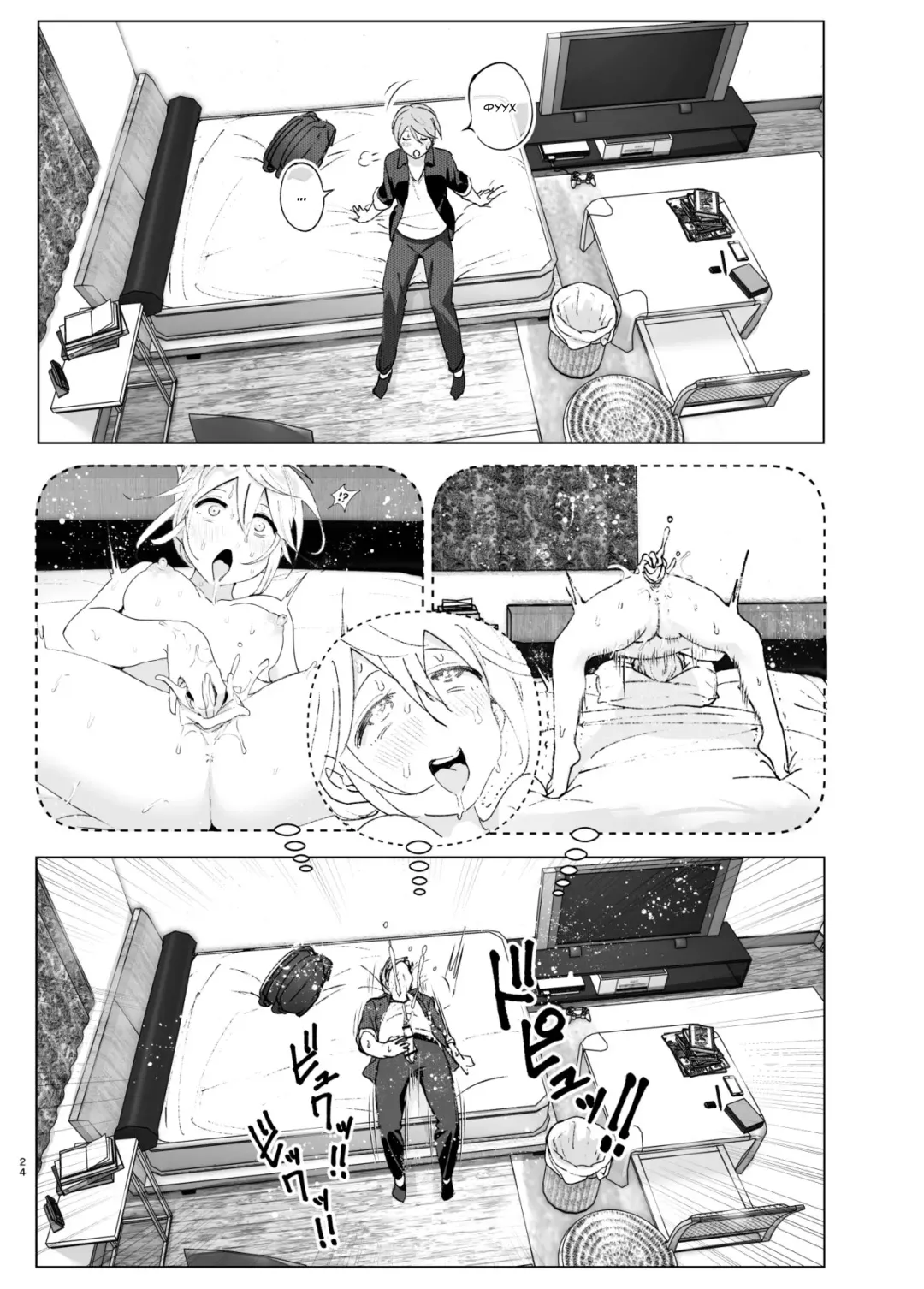 [Nakani] Mukashi wa Kawaikatta Fhentai - Page 23