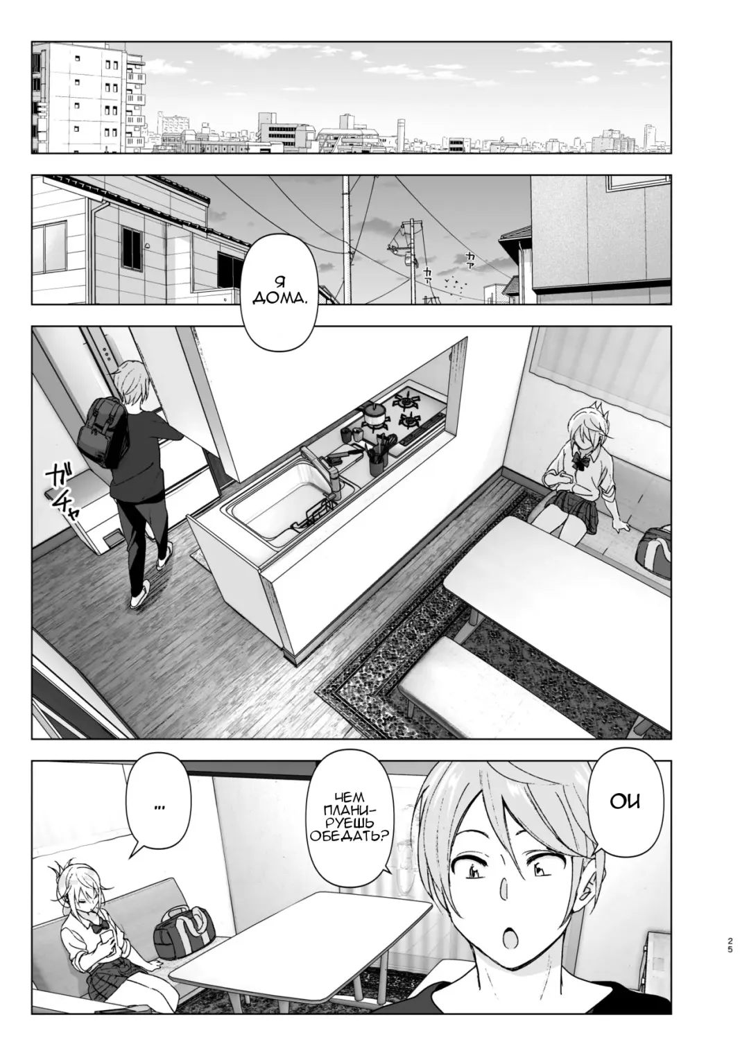 [Nakani] Mukashi wa Kawaikatta Fhentai - Page 24