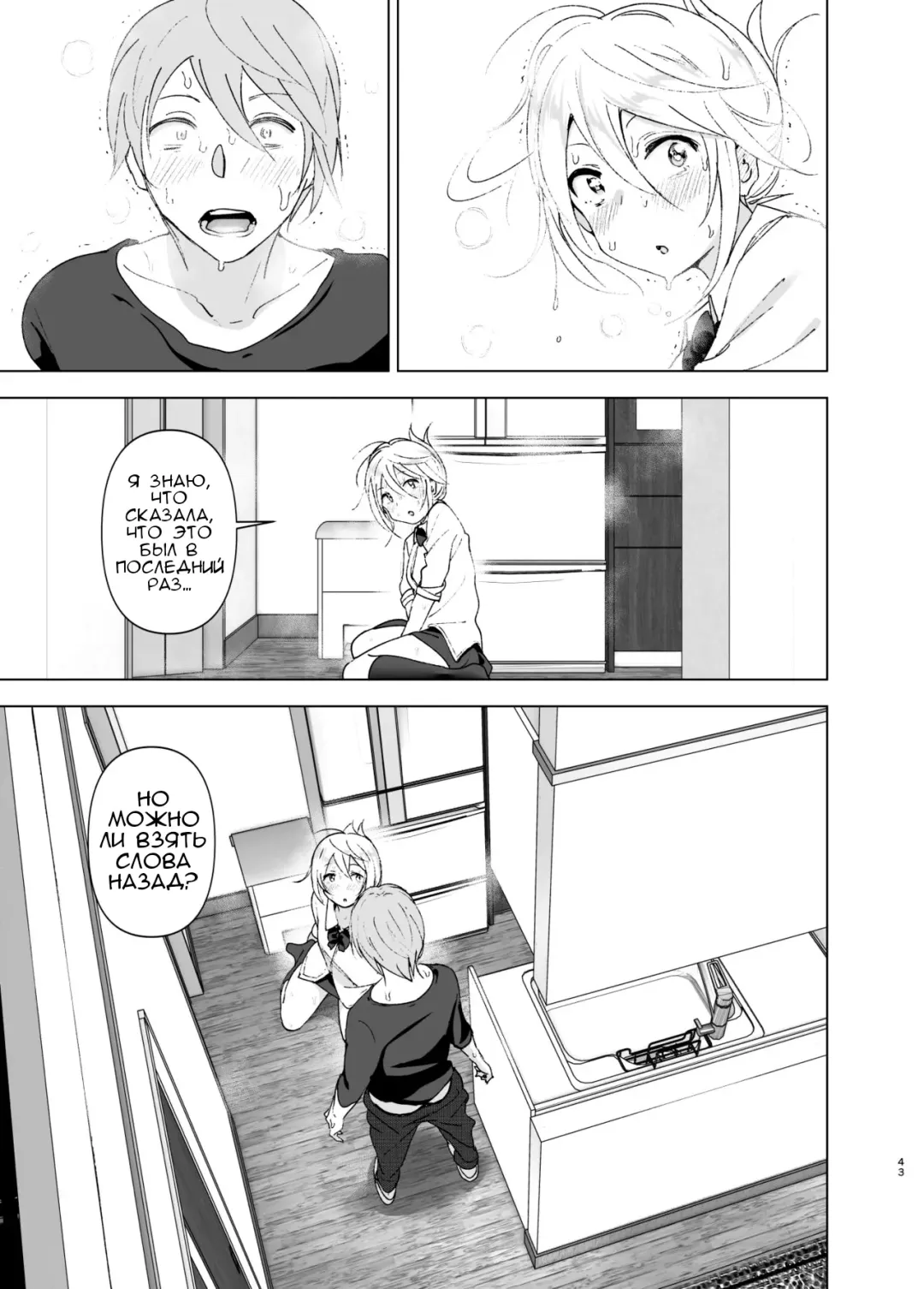 [Nakani] Mukashi wa Kawaikatta Fhentai - Page 42