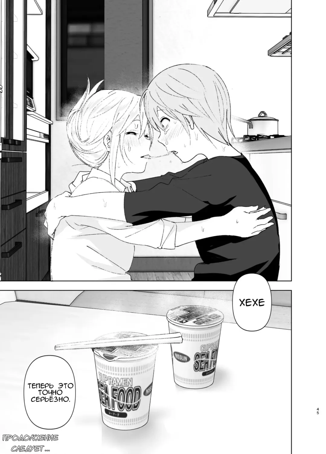 [Nakani] Mukashi wa Kawaikatta Fhentai - Page 44