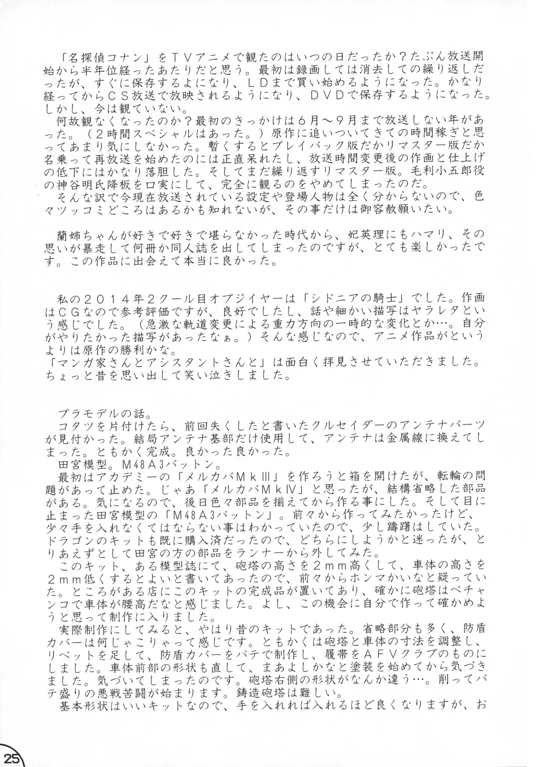 [Kichijouji Kitashirou] Oyako Oshiri Fhentai - Page 25