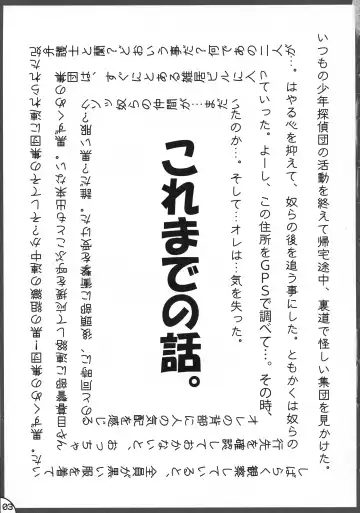 [Kichijouji Kitashirou] Oyako Oshiri Fhentai - Page 3