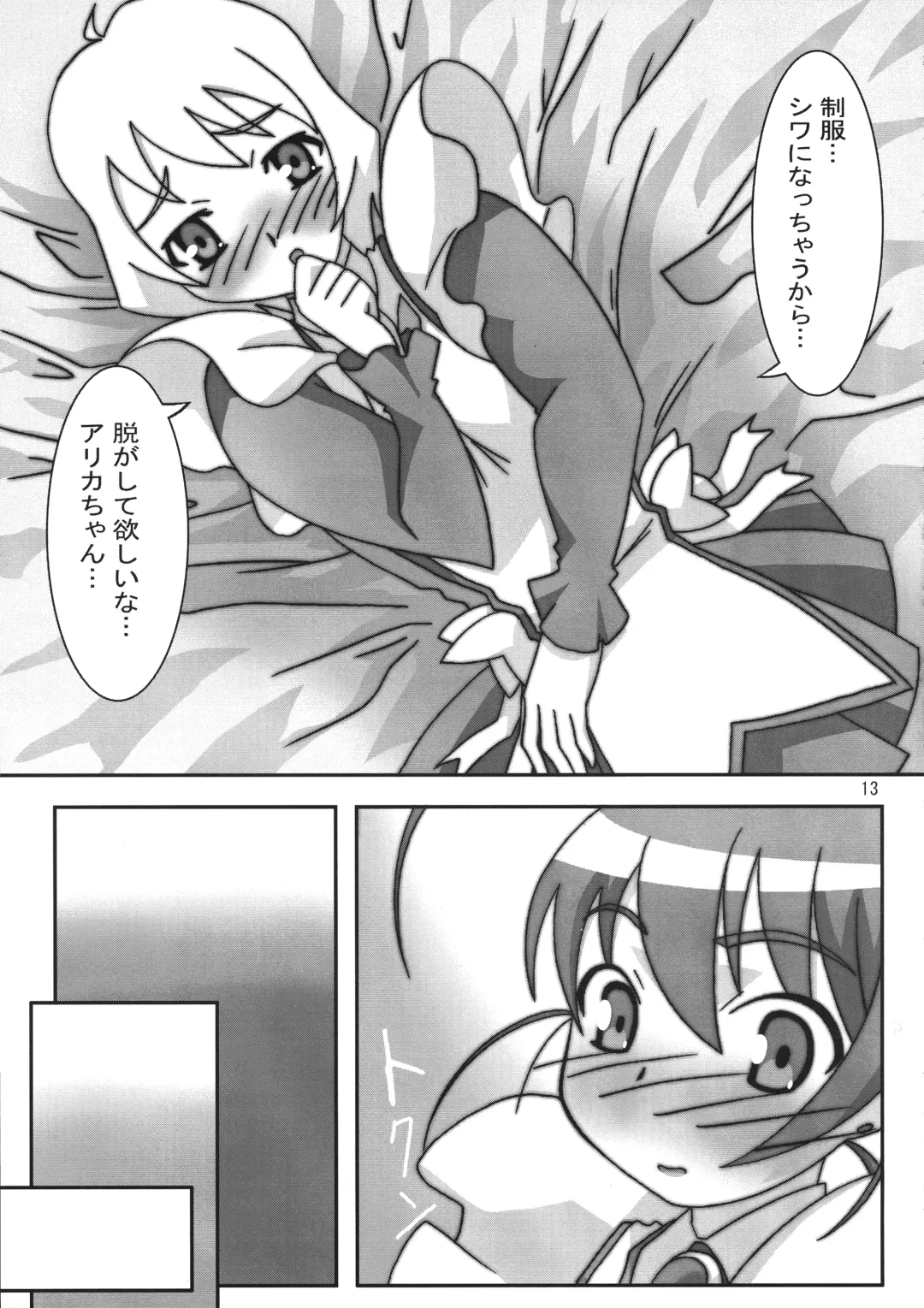 [Asama] Otome wa Genki!! Fhentai - Page 13