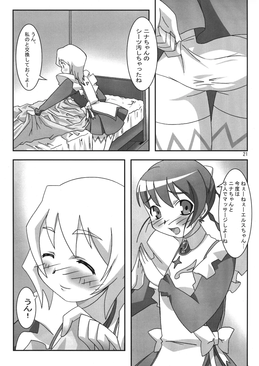 [Asama] Otome wa Genki!! Fhentai - Page 21