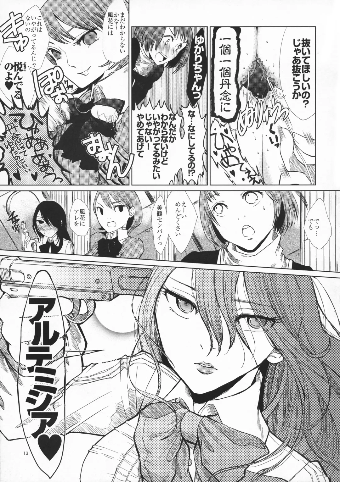 [Flowerchild] YURI SONA -Ougon no Ya- Fhentai - Page 12