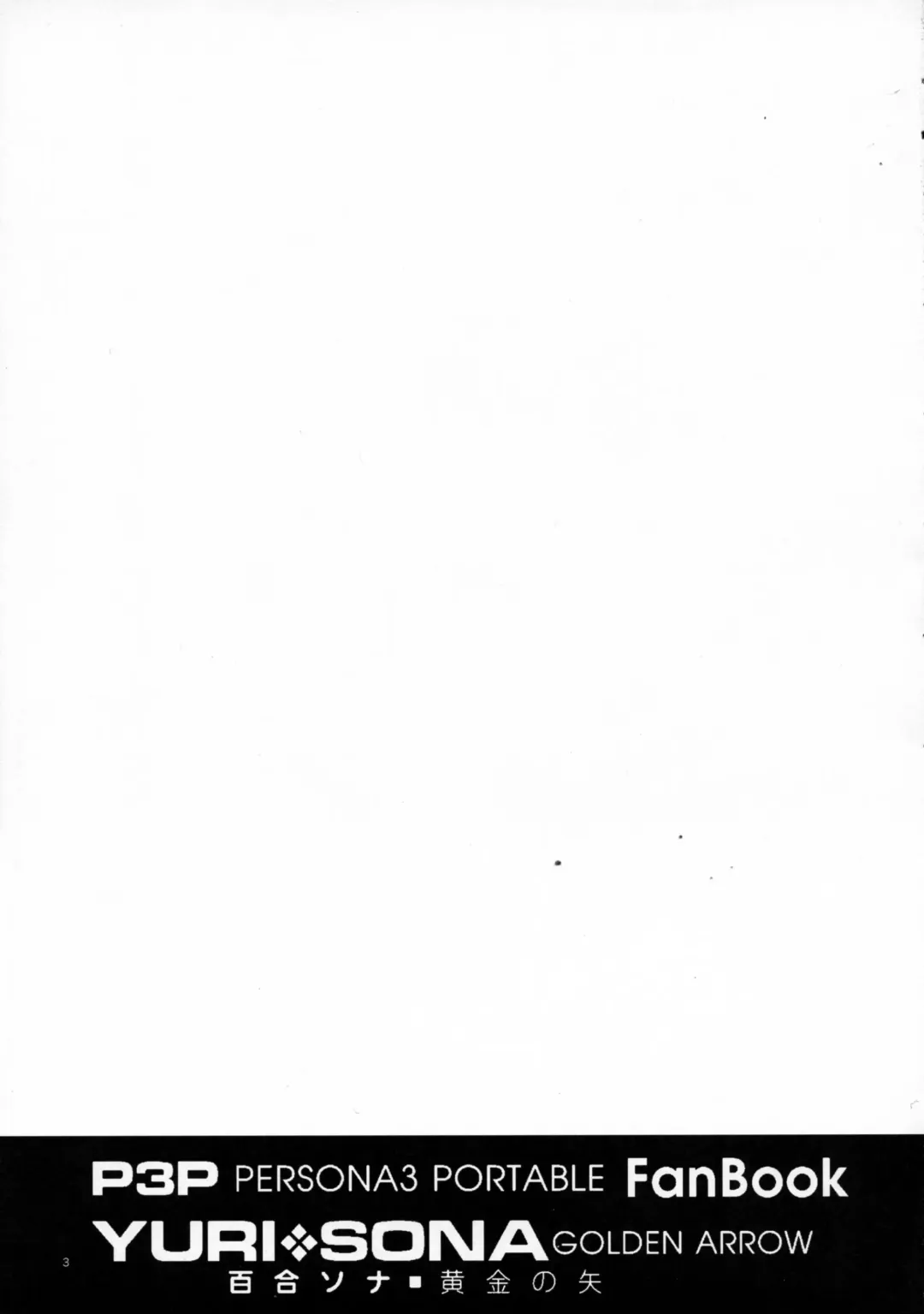 [Flowerchild] YURI SONA -Ougon no Ya- Fhentai - Page 2