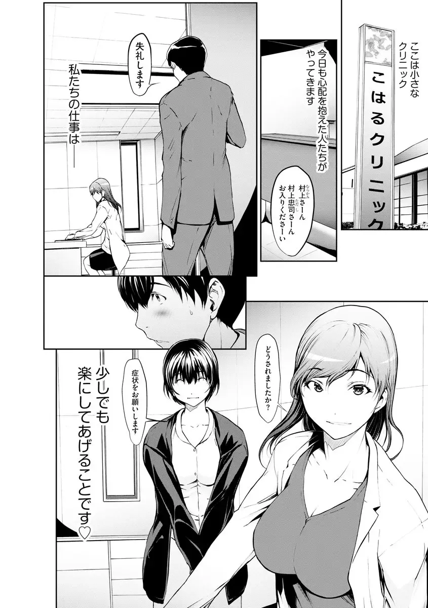 Magazine Cyberia Vol. 120 Fhentai - Page 100