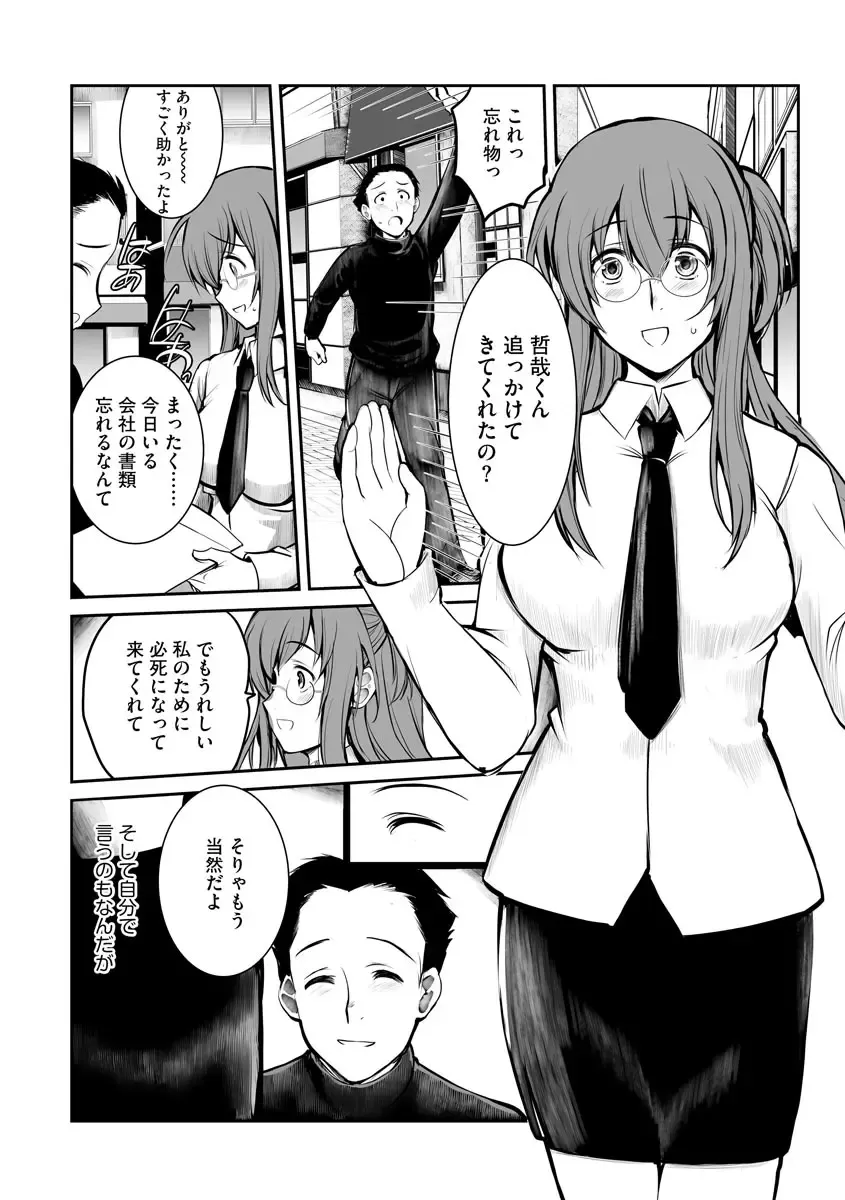 Magazine Cyberia Vol. 120 Fhentai - Page 130