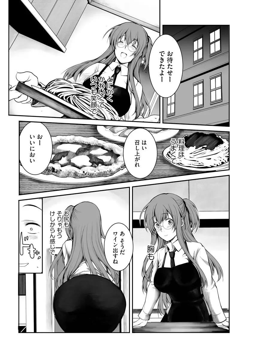 Magazine Cyberia Vol. 120 Fhentai - Page 133