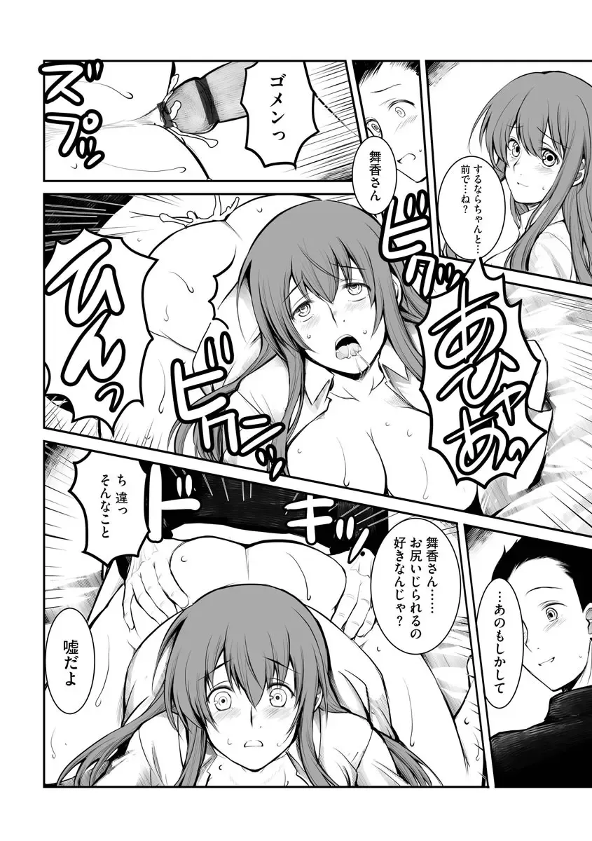 Magazine Cyberia Vol. 120 Fhentai - Page 140