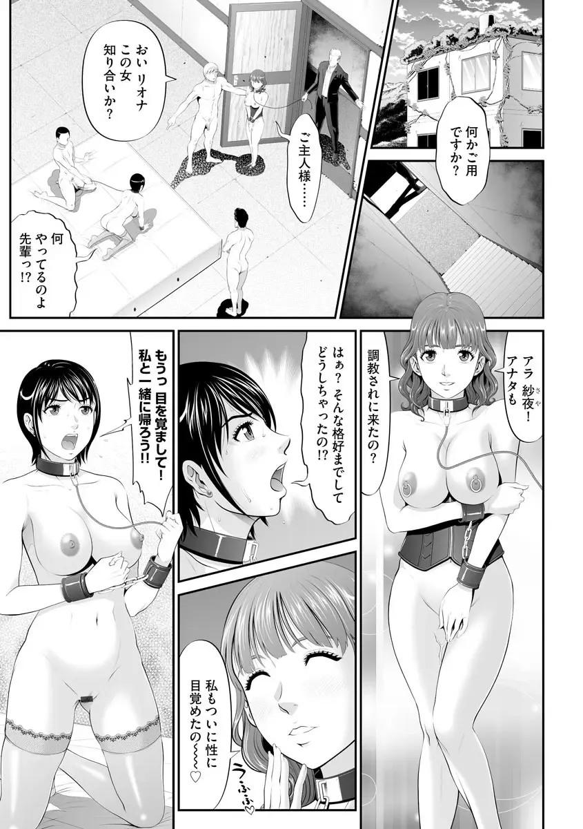 Magazine Cyberia Vol. 120 Fhentai - Page 53
