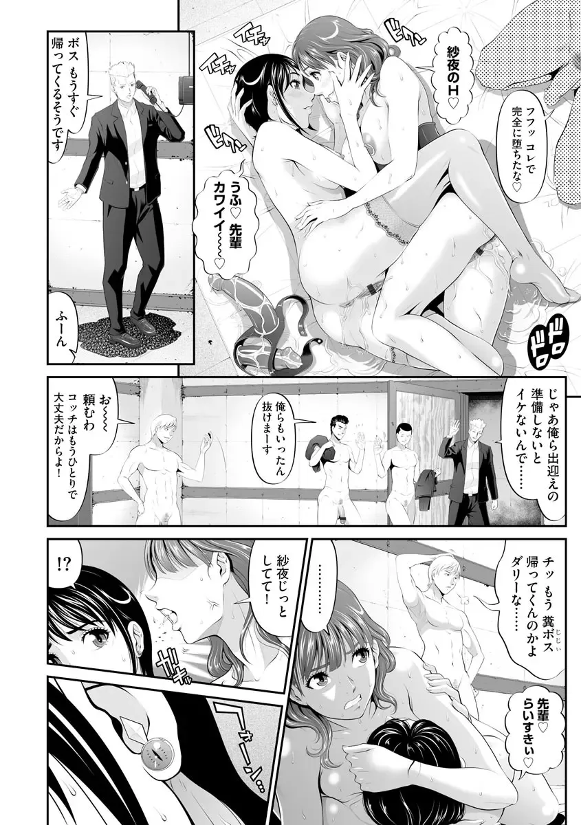 Magazine Cyberia Vol. 120 Fhentai - Page 68