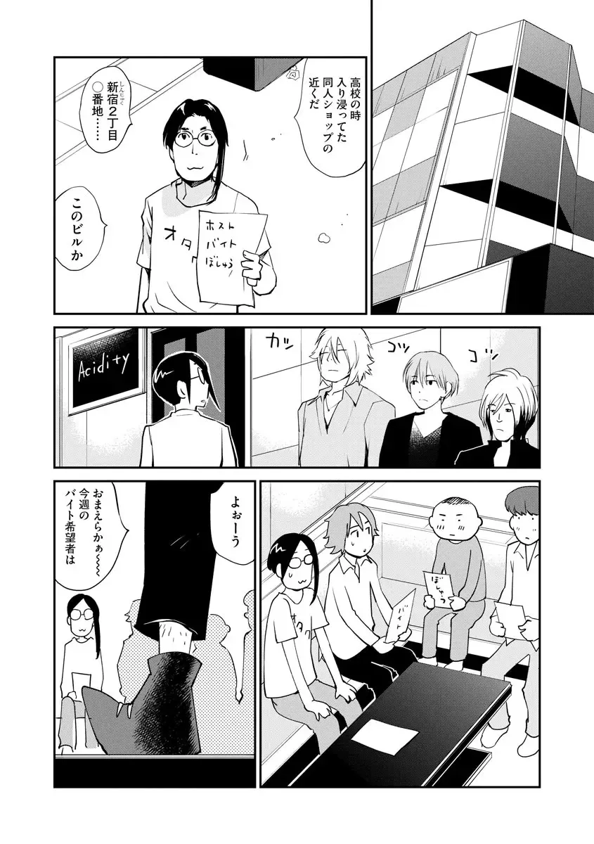 Magazine Cyberia Vol. 120 Fhentai - Page 74