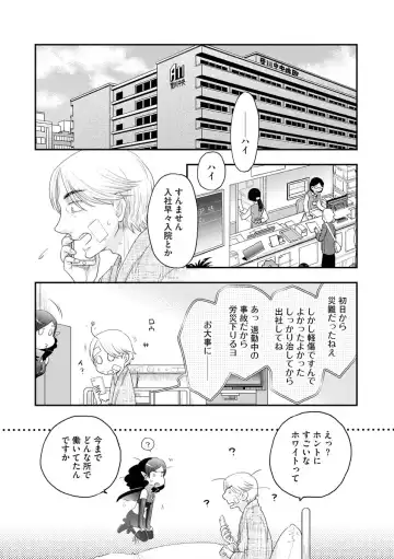 Magazine Cyberia Vol. 120 Fhentai - Page 112