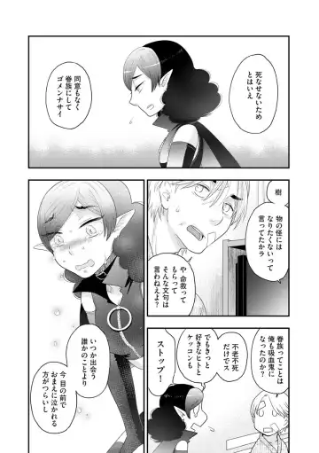 Magazine Cyberia Vol. 120 Fhentai - Page 114