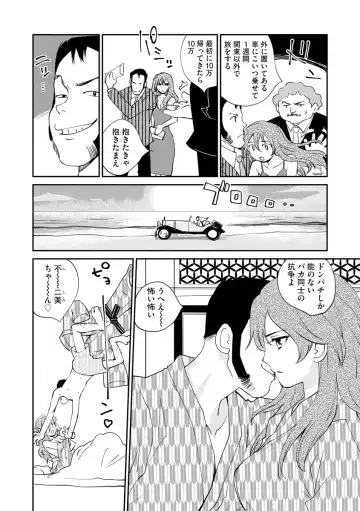 Magazine Cyberia Vol. 120 Fhentai - Page 76