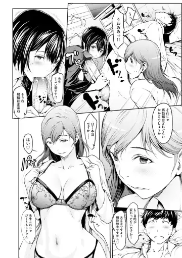 Magazine Cyberia Vol. 120 Fhentai - Page 90