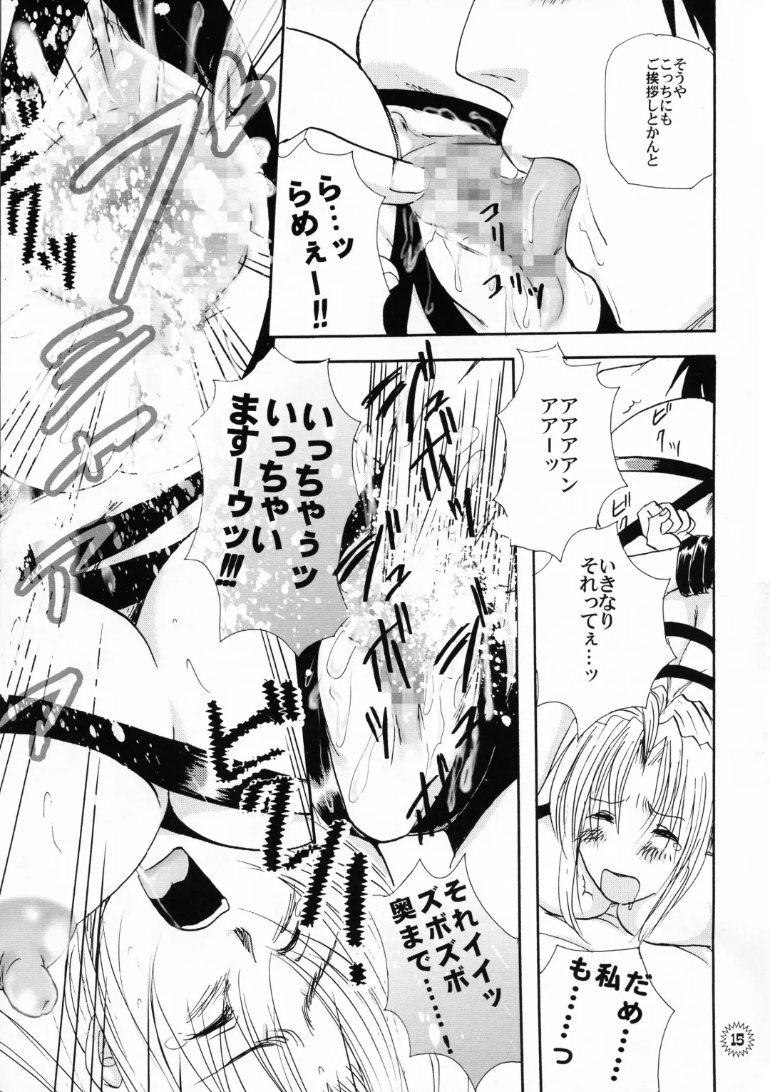 [Shouji Haruko] Bachibbachibachi!!! Fhentai - Page 17