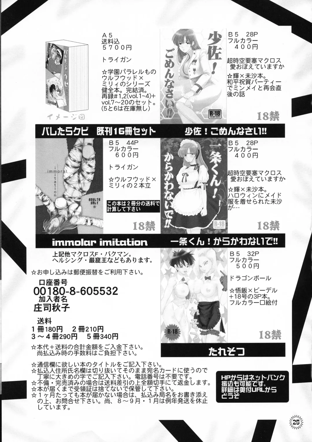 [Shouji Haruko] Bachibbachibachi!!! Fhentai - Page 26