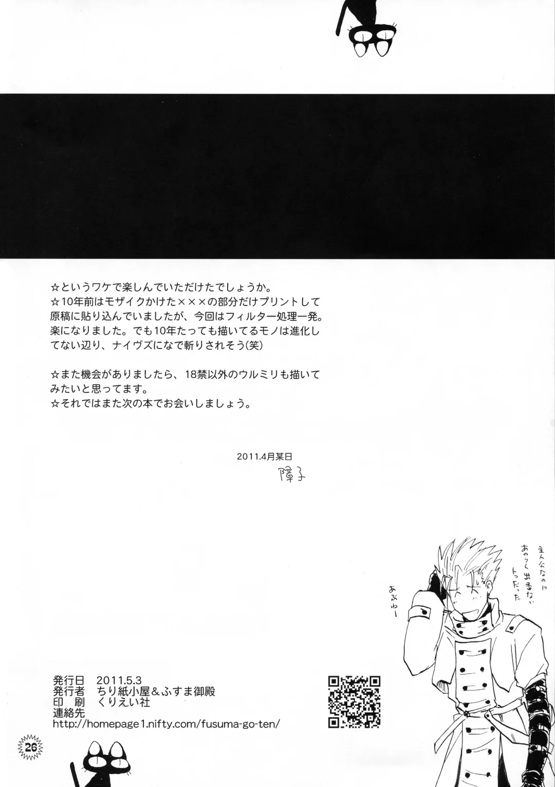 [Shouji Haruko] Bachibbachibachi!!! Fhentai - Page 27