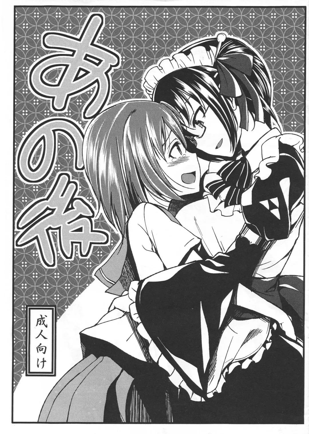 [Naruko] Ano Ato Fhentai - Page 1